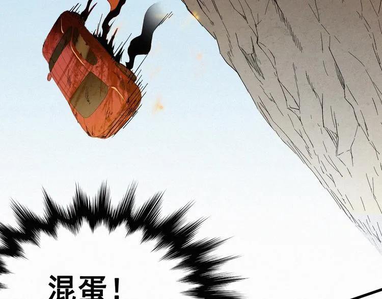 第19话 再见，楚风 第14页