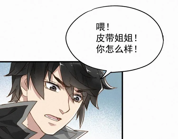 第19话 再见，楚风 第37页