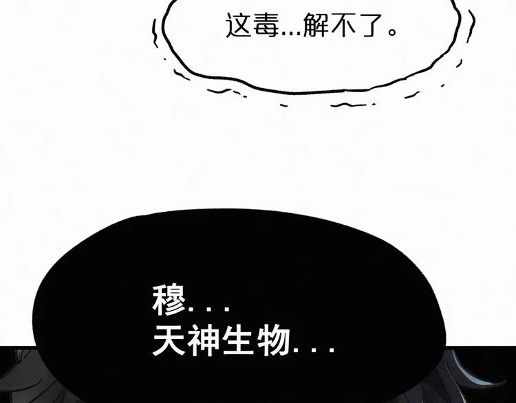 第19话 再见，楚风 第41页