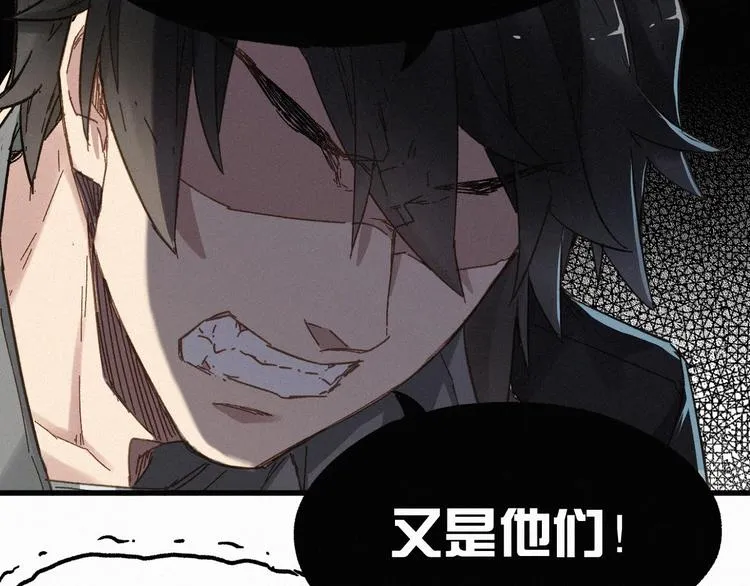 第19话 再见，楚风 第42页