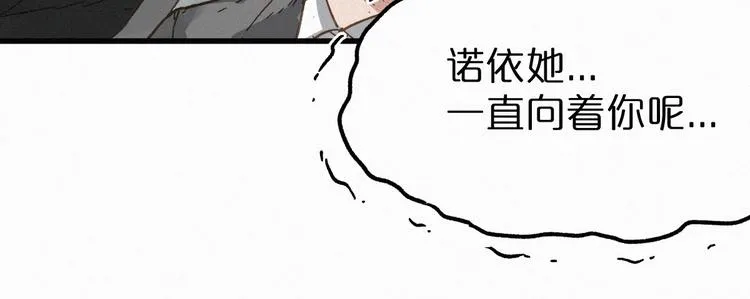 第19话 再见，楚风 第44页