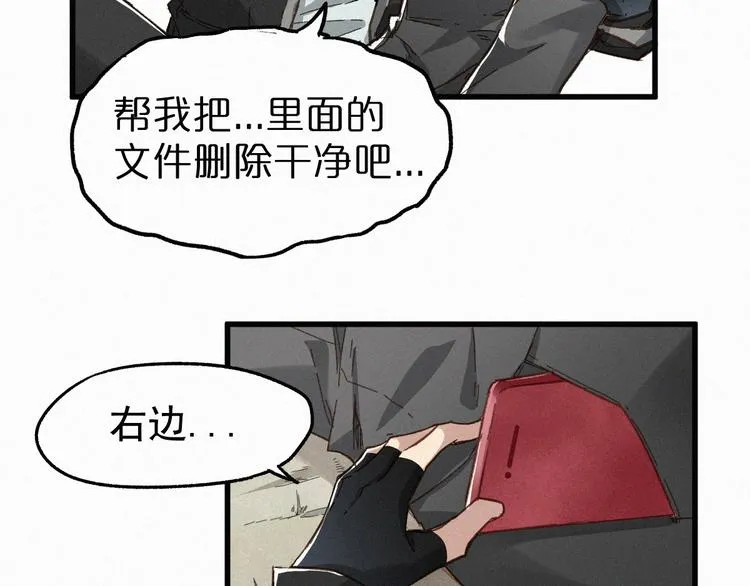 第19话 再见，楚风 第48页