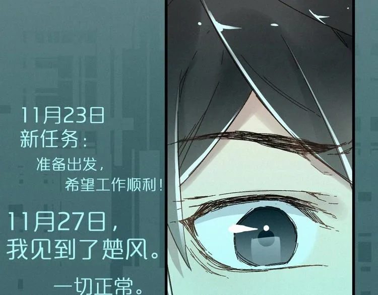 第19话 再见，楚风 第55页