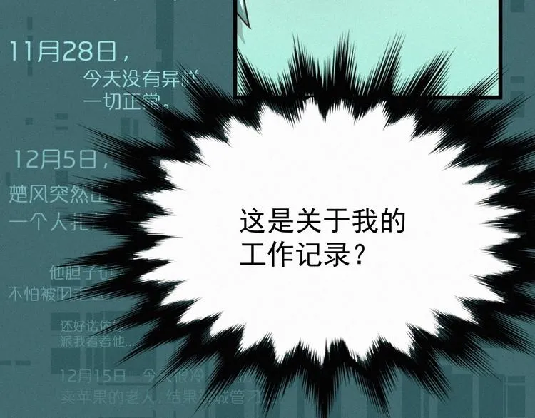 第19话 再见，楚风 第56页