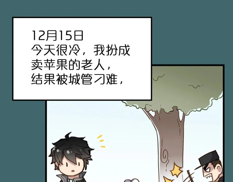 第19话 再见，楚风 第67页