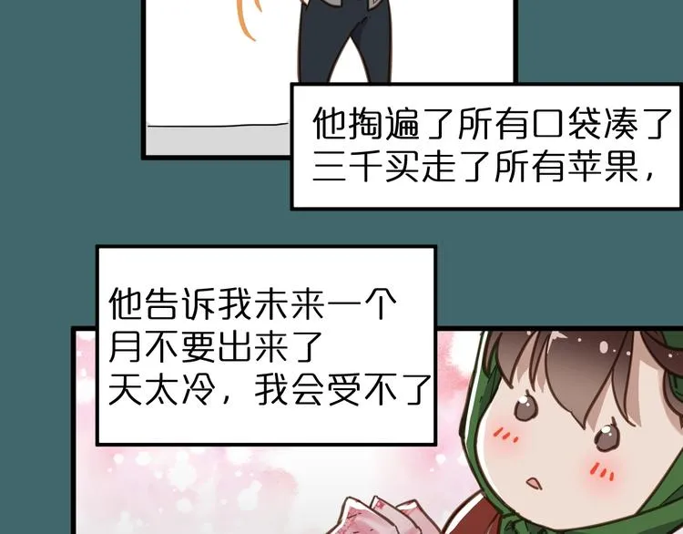 第19话 再见，楚风 第70页