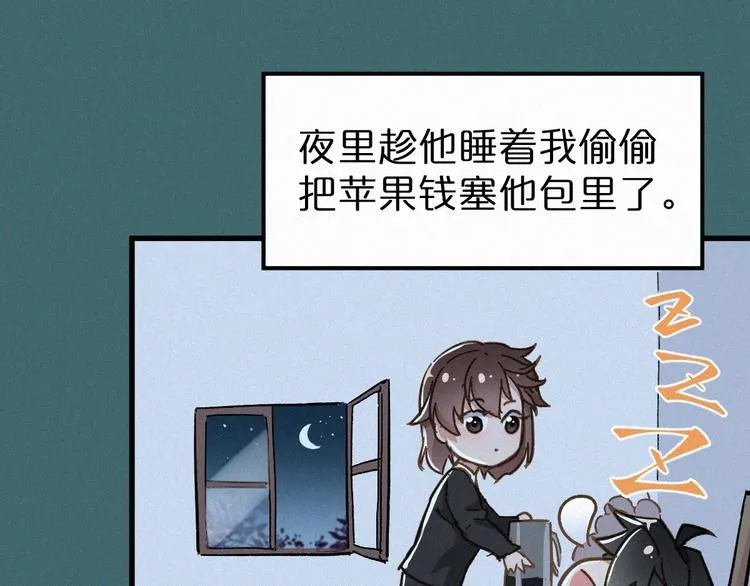 第19话 再见，楚风 第72页