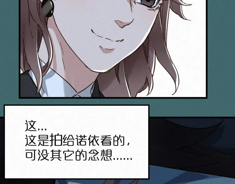 第19话 再见，楚风 第74页