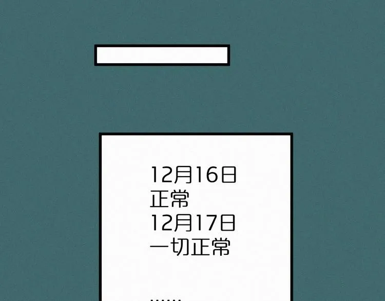 第19话 再见，楚风 第77页