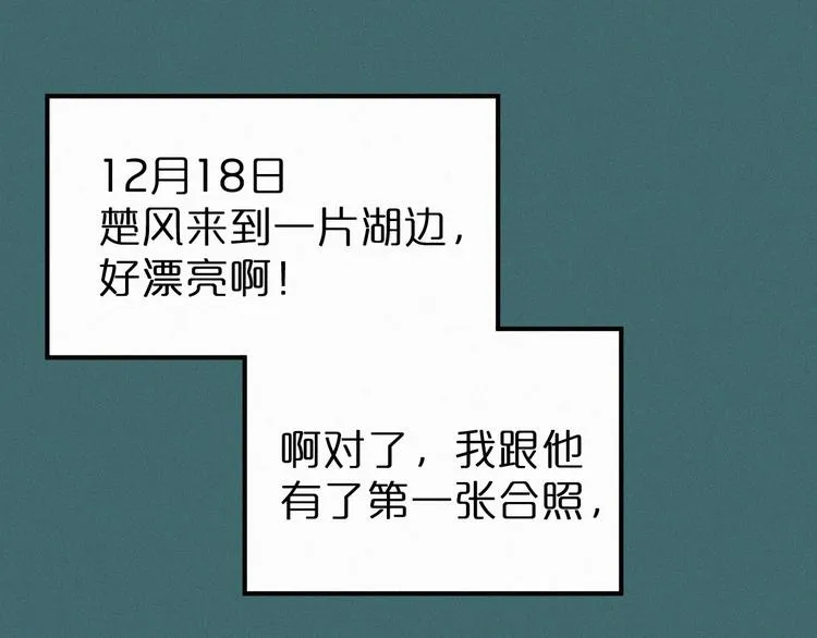 第19话 再见，楚风 第79页