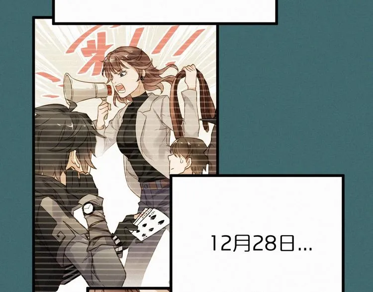 第19话 再见，楚风 第85页
