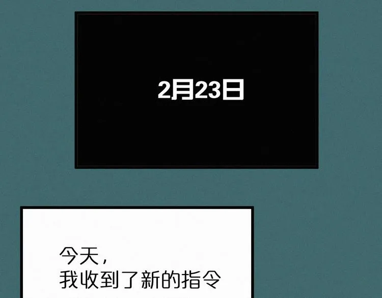 第19话 再见，楚风 第93页