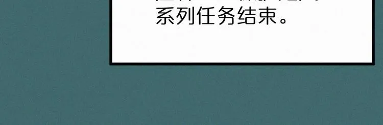 第19话 再见，楚风 第96页