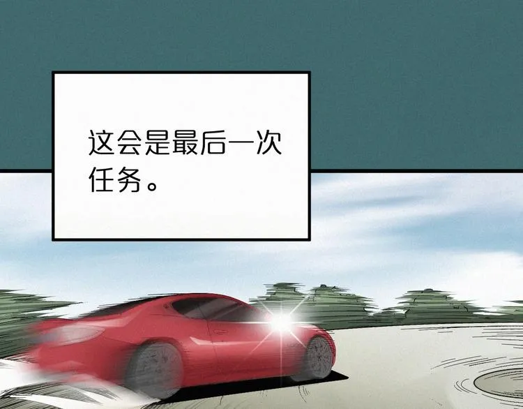 第19话 再见，楚风 第97页