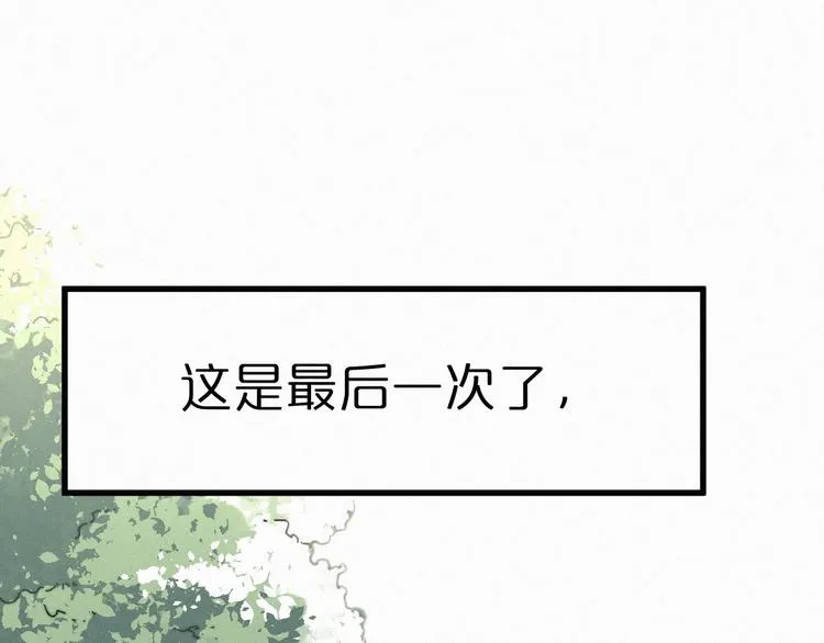 第19话 再见，楚风 第104页