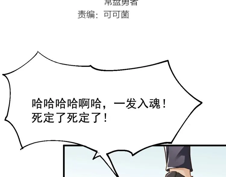 第20话 爆发 第8页