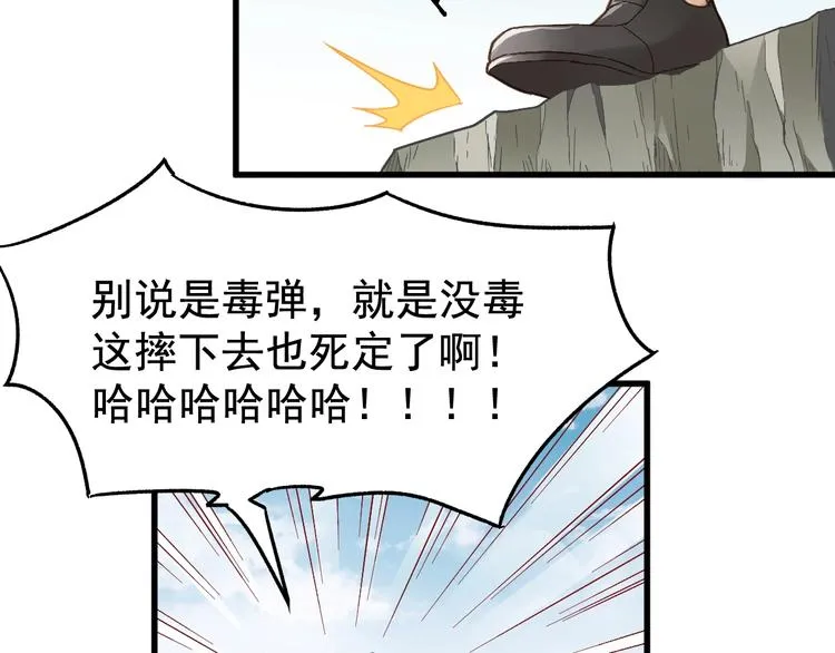 第20话 爆发 第9页