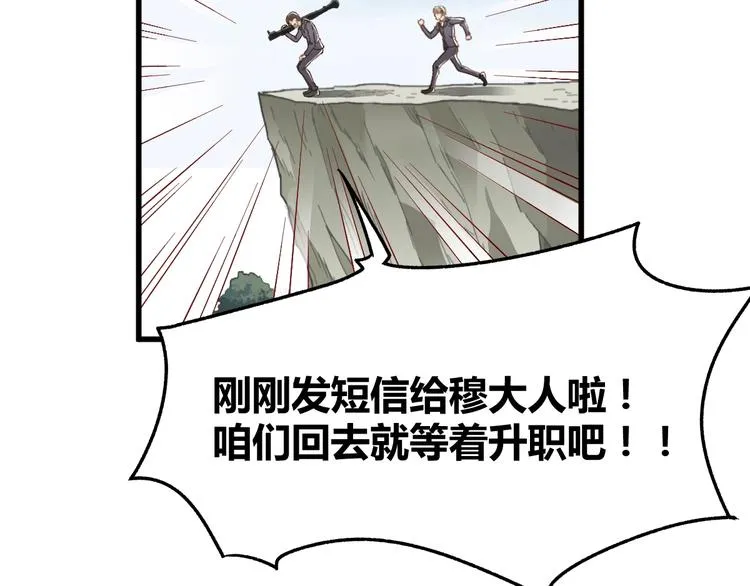 第20话 爆发 第10页