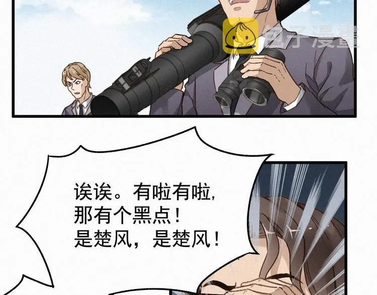 第20话 爆发 第13页