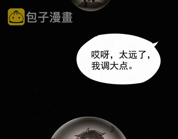 第20话 爆发 第17页