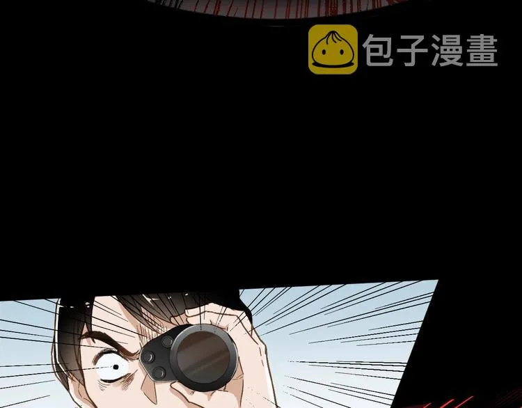第20话 爆发 第25页