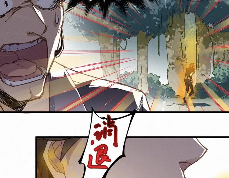 第20话 爆发 第32页