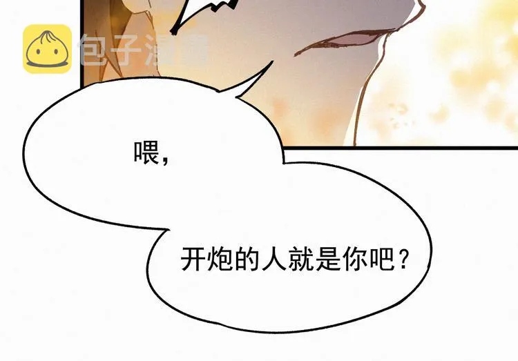 第20话 爆发 第33页