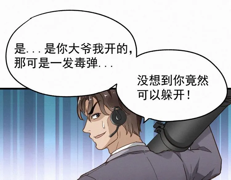 第20话 爆发 第34页