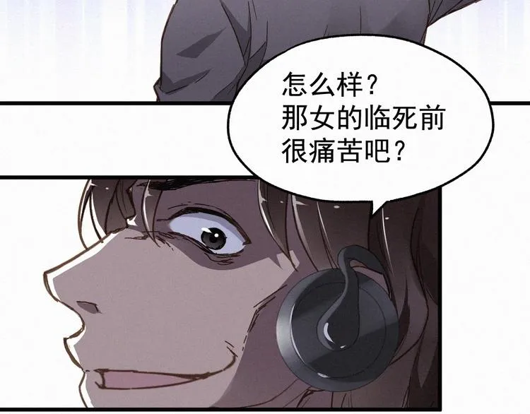 第20话 爆发 第35页
