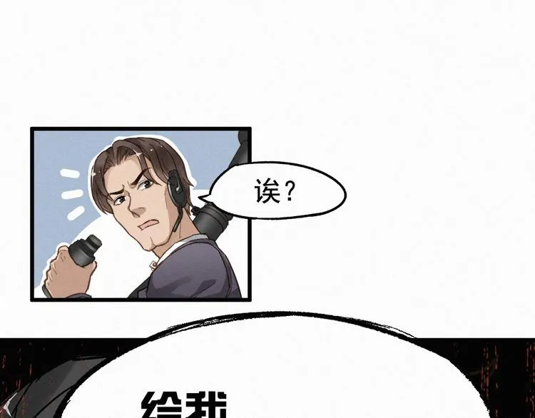 第20话 爆发 第37页
