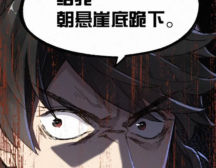 第20话 爆发 第38页