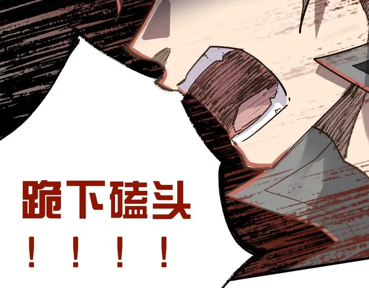第20话 爆发 第47页