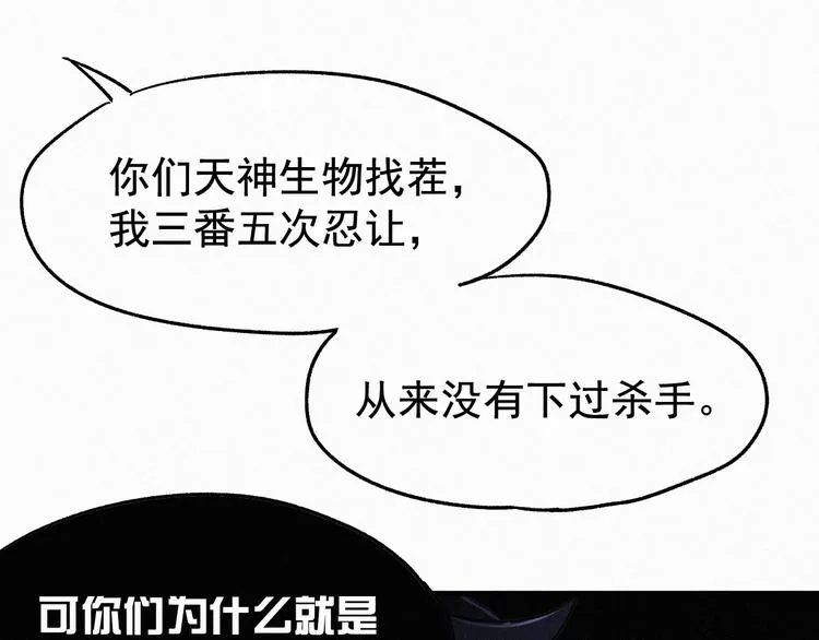 第20话 爆发 第70页