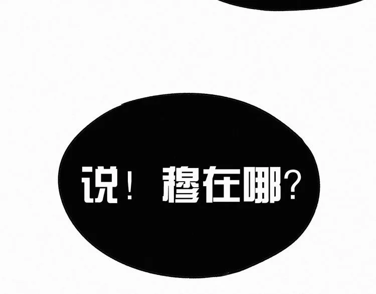 第20话 爆发 第72页