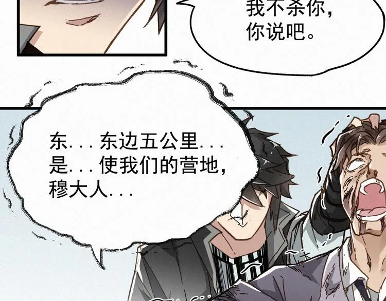 第20话 爆发 第75页
