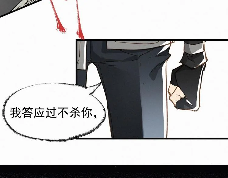 第20话 爆发 第88页