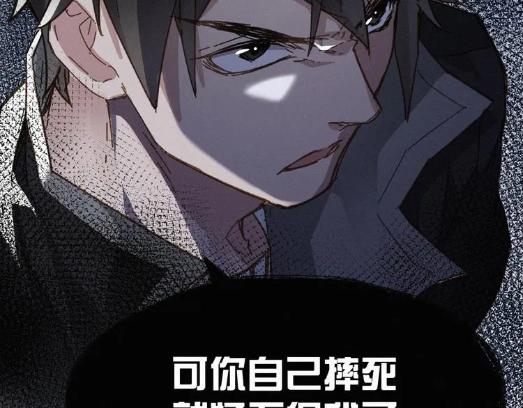 第20话 爆发 第90页