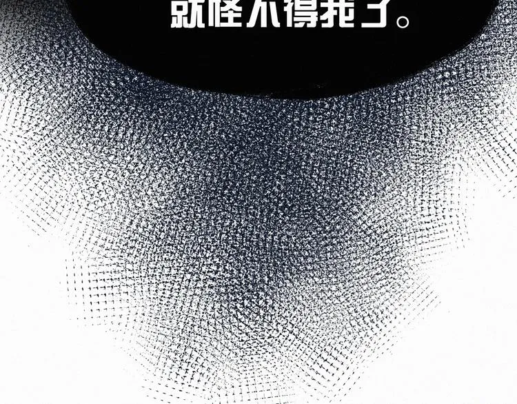 第20话 爆发 第91页