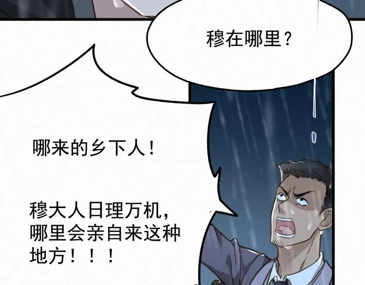第20话 爆发 第107页