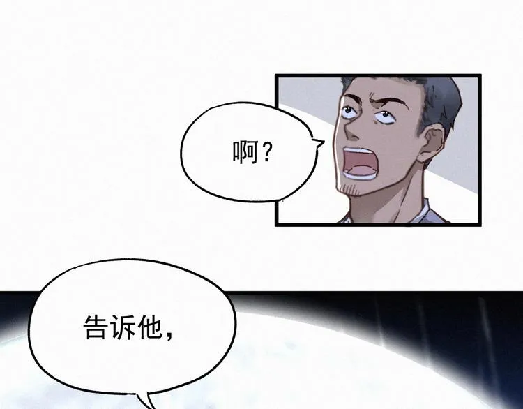 第20话 爆发 第110页