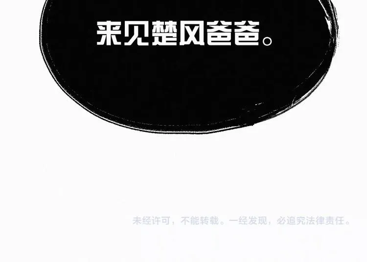 第20话 爆发 第113页