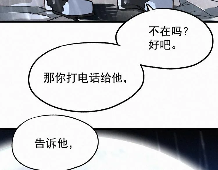 第21话 小队全灭？ 第4页