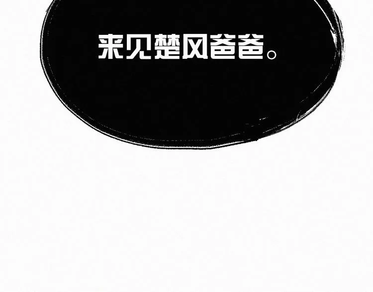 第21话 小队全灭？ 第7页