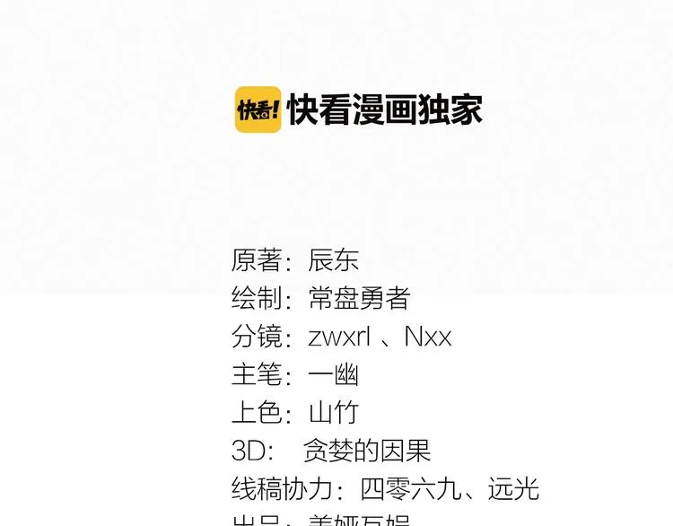 第21话 小队全灭？ 第9页
