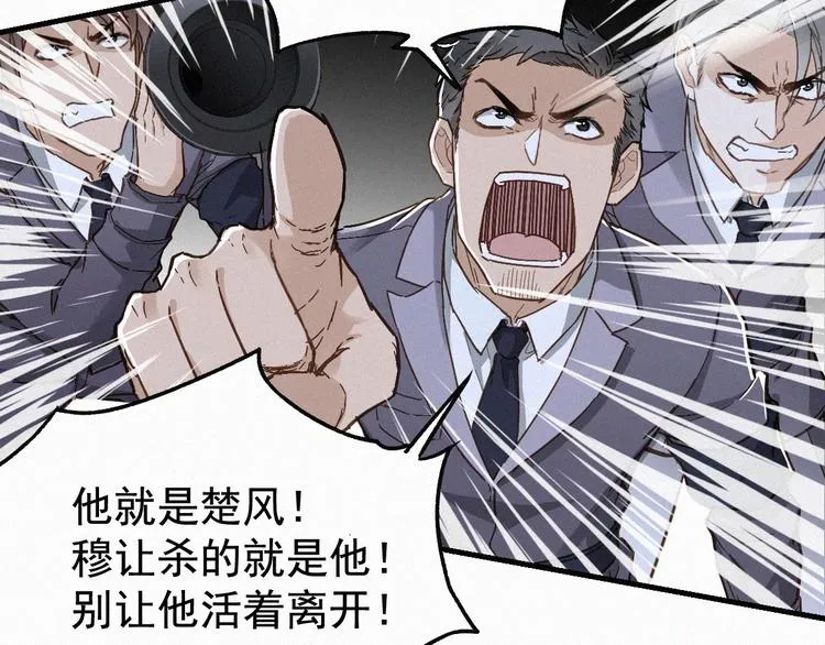 第21话 小队全灭？ 第11页