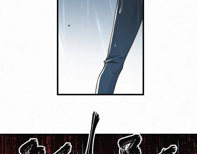 第21话 小队全灭？ 第17页