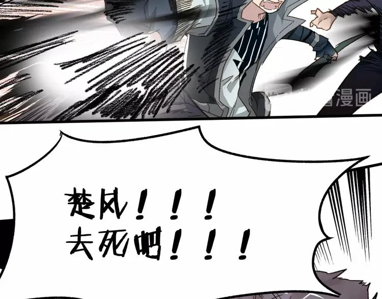 第21话 小队全灭？ 第38页