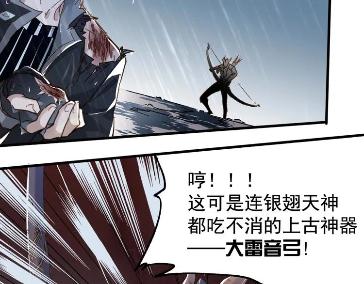 第21话 小队全灭？ 第51页