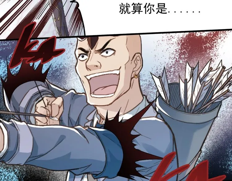 第21话 小队全灭？ 第53页