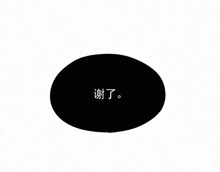 第21话 小队全灭？ 第57页